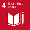 SDGアイコン4質の高い教育をみんなに