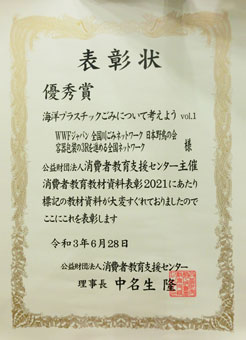 賞状