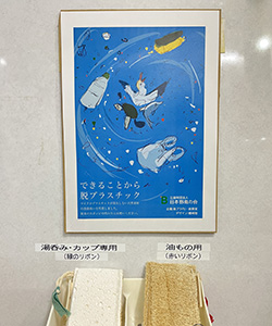 給湯室とポスター