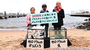 映画『マイクロプラスチック・ストーリー』のご紹介