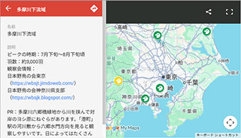 ツバメのねぐら入りマップ