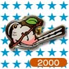 2000年 エナガ
