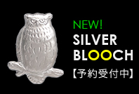 シルバーブローチシマフクロウ
