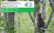 【遺贈寄付をお考えの皆さまへ】「JELFみどりの遺言」無料法律相談会のお知らせ