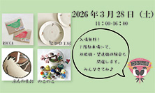 第37回 コ・トリの市 を開催します!