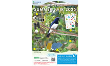 「サマーフェア2025」デジタルカタログを公開しました