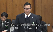 浦主任研究員が衆議院環境委員会の参考人として意見陳述しました